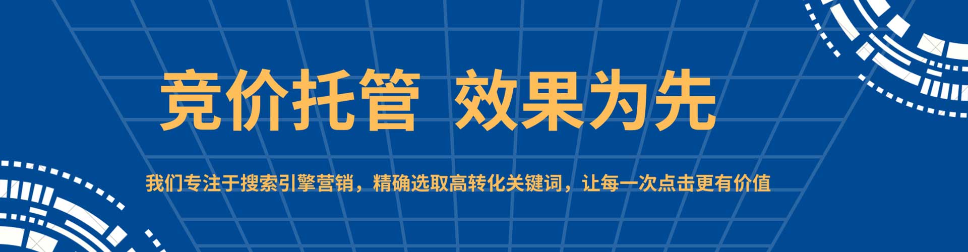 沂南百度竞价开户