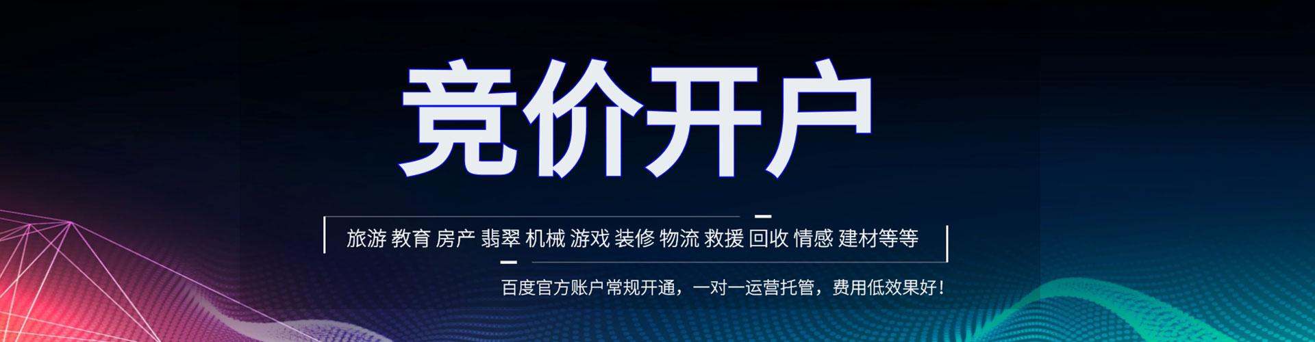 沂南百度怎么推广